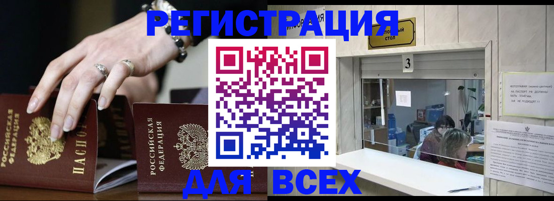 где прописаться в Реже