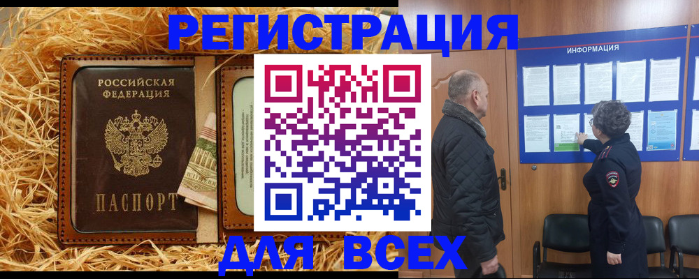 прописка для школы в Реже