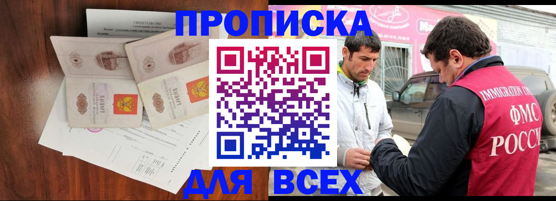 миграционный учет в Реже
