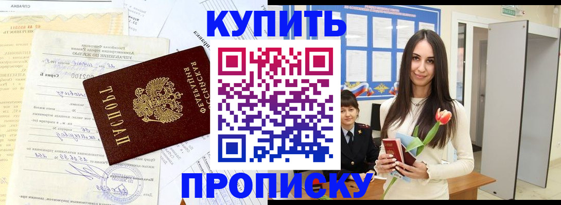 временная регистрация гарантия в Реже